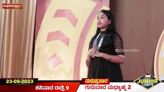 PROMO :ಜೂನಿಯರ್ ಸೆಲೆಬ್ರಿಟಿನಕ್ಲೆನ ಜಬರ್ದಸ್ತ್ Performance│JUNIOR CELEBRITY│First Round│EPI-10