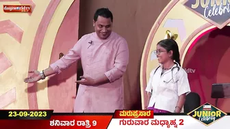 PROMO :ಜೂನಿಯರ್ ಸೆಲೆಬ್ರಿಟಿನಕ್ಲೆನ ಜಬರ್ದಸ್ತ್ Performance│JUNIOR CELEBRITY│First Round│EPI-10