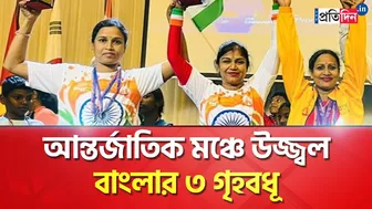 Purulia: 3 homemakers win medal in international yoga competition