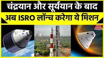 Chandrayaan 3 और Aditya L1 Mission के बाद अब ISRO Launch करेगा 'Bikini', दोबारा भारत रचेगा इतिहास!