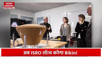 Chandrayaan 3 और Aditya L1 Mission के बाद अब ISRO Launch करेगा 'Bikini', दोबारा भारत रचेगा इतिहास!