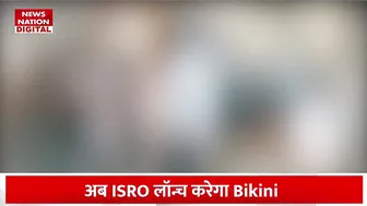 Chandrayaan 3 और Aditya L1 Mission के बाद अब ISRO Launch करेगा 'Bikini', दोबारा भारत रचेगा इतिहास!