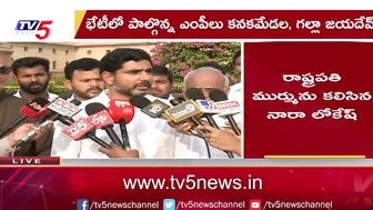 దాక్కో లేదు...సత్తా ఉంటె రండి! Nara Lokesh Mass Challenge To YCP Leaders | CM Jagan | Roja | TV5