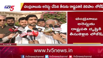 దాక్కో లేదు...సత్తా ఉంటె రండి! Nara Lokesh Mass Challenge To YCP Leaders | CM Jagan | Roja | TV5