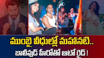 Keerthy Suresh Auto Ride With Varun Dhawan..| Celebrity News | Mumbai | #sumantvnellore