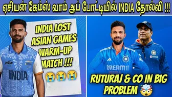 Ruturaj Gaikwad Team Lost Asian Games Warm Up Match ???? New Problem For Rutu ????