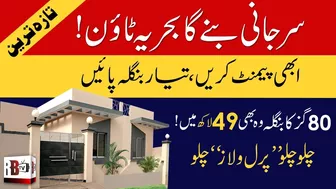 NEW UPDATE | Low Cost Villas || Book Unit Now in Pearl Villas Surjani | 80 & 120 Gazz | Sept 2023