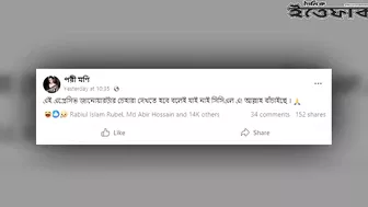 অনির্দিষ্ট কালের জন্য বন্ধ হলো সেলিব্রেটি ক্রিকেট লীগ | Celebrity Cricket League | Daily Ittefaq