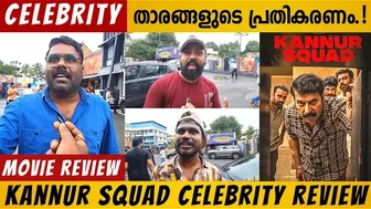 Kannur Squad Movie Celebrity Reaction | Kannur Squad Movie Review | Mammootty | Rony David |Response