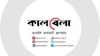 সেলিব্রেটি ক্রিকেট লিগের মারামারি নিয়ে মুখ খুললেন দীঘি | Dighi | Celebrity Cricket League | Kalbela