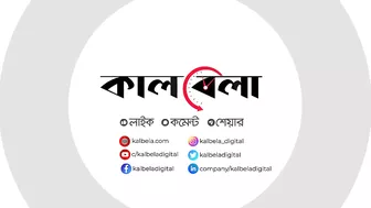 সেলিব্রেটি ক্রিকেট লিগের মারামারি নিয়ে মুখ খুললেন দীঘি | Dighi | Celebrity Cricket League | Kalbela