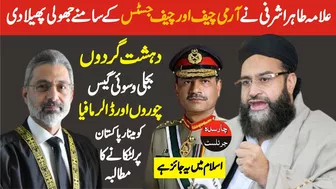 Allama Tahir Ashrafi Big Demand From Army Chief & Chief Justice |