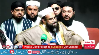 Allama Tahir Ashrafi Big Demand From Army Chief & Chief Justice |