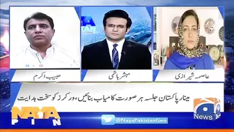 Will Nawaz Sharif create a different narrative for the elections? - Asma Shirazi - Naya Pakistan