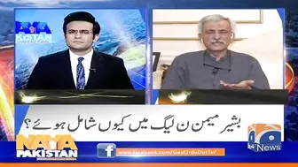 Nawaz Sharif ka Vision aur Shehbaz Speed say mutasir hokar PML-N join ki - Bashir Memon