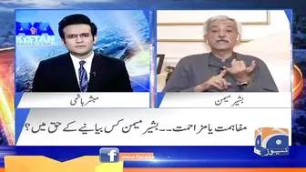 Nawaz Sharif ka Vision aur Shehbaz Speed say mutasir hokar PML-N join ki - Bashir Memon