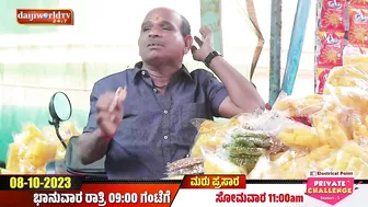 Promo: Private Challenge S3 EP-18│Aravind Bolar as as BOTI seller│Nandalike Vs ಬೋಳಾರ್ 3.0│