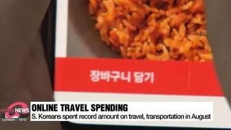 Online consumption for travel, transportation reach record-high in August