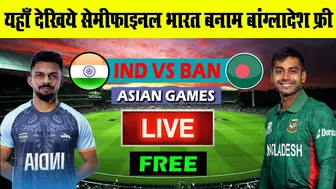 India Vs Bangladesh Asian Games Semi Final Live Streaming 2023 | Ind Vs Ban Asian Games Live Stream