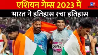 Asian Games 2023 में भारत ने इतिहास रच दिया है | Neeraj Chopra | Javelin Throw | China | India