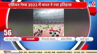 Asian Games 2023 में भारत ने इतिहास रच दिया है | Neeraj Chopra | Javelin Throw | China | India