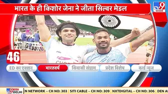 Asian Games 2023 में भारत ने इतिहास रच दिया है | Neeraj Chopra | Javelin Throw | China | India