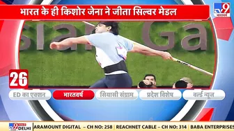 Asian Games 2023 में भारत ने इतिहास रच दिया है | Neeraj Chopra | Javelin Throw | China | India