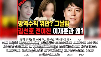 KIM SEON EX GIRLFRIEND CAUGHT TOGETHER WITH A CELEBRITY AT A BAR // 김선호