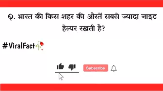 Most brilliant GK questions with answers compilation Funny interesting question Viral fact part:- 16