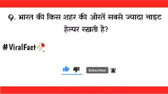 Most brilliant GK questions with answers compilation Funny interesting question Viral fact part:- 16