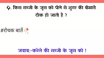 Most brilliant GK questions with answers compilation Funny interesting GK questions Part:-31