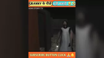 GRANNY के पीछे पड़ी मकड़ी ????????#shorts #granny