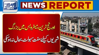 Free travel facility for senior citizens not restored in Orange Train, Metro bus | Lahore News HD