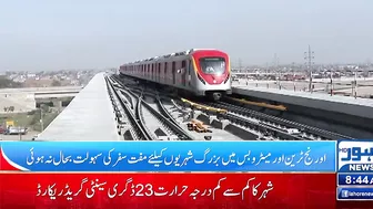 Free travel facility for senior citizens not restored in Orange Train, Metro bus | Lahore News HD