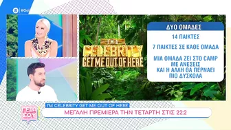 I'm a Celebrity... Get Me Out of Here!: Την Τετάρτη 11/10 η πρεμιέρα – Αυτοί θα είναι οι παίκτες