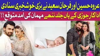 Urwa Hocane And Farhan Saeed Expecting First Baby | Pakistani Actors | Famous Couple | Good News