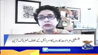 Ab Khatra ye hai ke Israel Gaza par Invasion ki tayyari kar raha hai! - Dr. Maleeha Lodhi