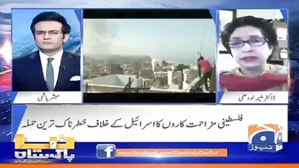 Ab Khatra ye hai ke Israel Gaza par Invasion ki tayyari kar raha hai! - Dr. Maleeha Lodhi