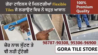 ਇਹ ਟਾਇਲਸ ਲਗਾਉਣ ਵਿਚ ਨੇ ਬਹੁਤ ਆਸਾਨ | 100% Premium Quality | Flexible Tiles