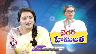 Hemalatha Is A Celebrity In Andhra Pradesh | Renu Desai | Raviteja | V6 Entertainment