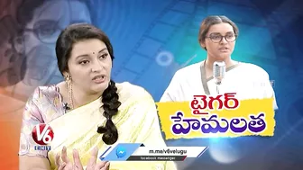 Hemalatha Is A Celebrity In Andhra Pradesh | Renu Desai | Raviteja | V6 Entertainment