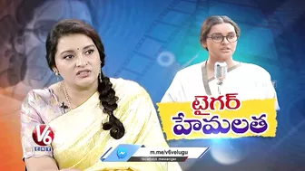 Hemalatha Is A Celebrity In Andhra Pradesh | Renu Desai | Raviteja | V6 Entertainment