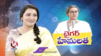 Hemalatha Is A Celebrity In Andhra Pradesh | Renu Desai | Raviteja | V6 Entertainment