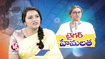 Hemalatha Is A Celebrity In Andhra Pradesh | Renu Desai | Raviteja | V6 Entertainment