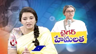 Hemalatha Is A Celebrity In Andhra Pradesh | Renu Desai | Raviteja | V6 Entertainment