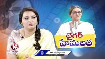 Hemalatha Is A Celebrity In Andhra Pradesh | Renu Desai | Raviteja | V6 Entertainment