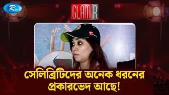 ক্রিকেট বিশ্বকাপ সম্পর্কিত ধাঁধাতে আটকে গেলেন তারকা! | CCL | Celebrity Cricket League | GLAMR | Rtv