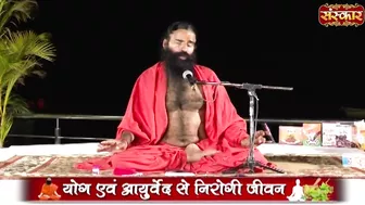 दुनिया, आपके हिसाब से नहीं चलेगी | Swami Ramdev Ji | Yoga and Ayurveda | Sanskar TV