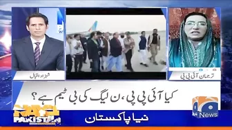 Why did Nawaz Sharif use Jahangir Tareen's helicopter? - Firdous Ashiq Awan - Naya Pakistan