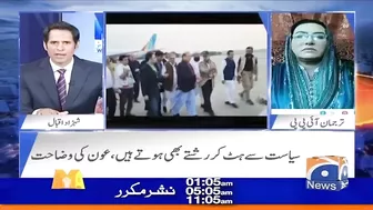 Why did Nawaz Sharif use Jahangir Tareen's helicopter? - Firdous Ashiq Awan - Naya Pakistan